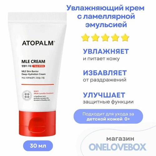 Крем Atopalm Ламеллярный увлажняющий крем для лица / MLE Cream 30 мл