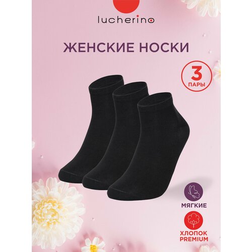 Носки lucherino размер 23, черный