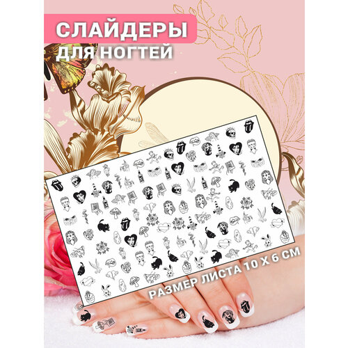 Наклейки для ногтей слайдеры стикеры для маникюра декор на ногти Зло Эстетика