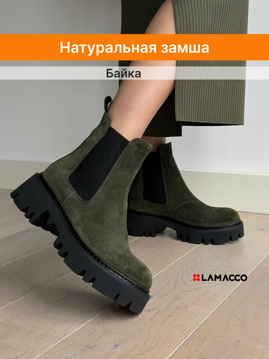 Ботинки челси LAMACCO