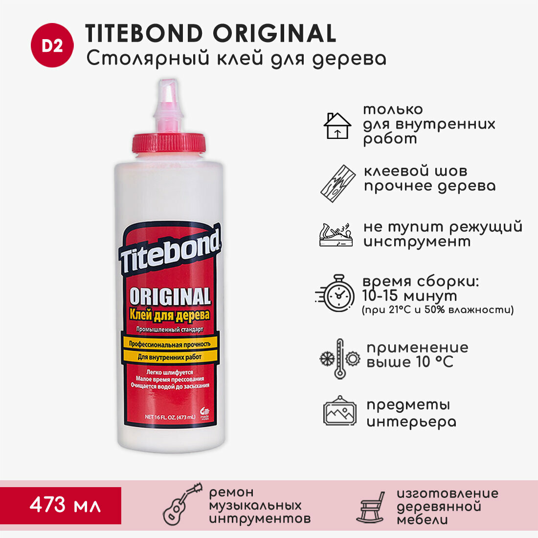 Клей строительный Titebond