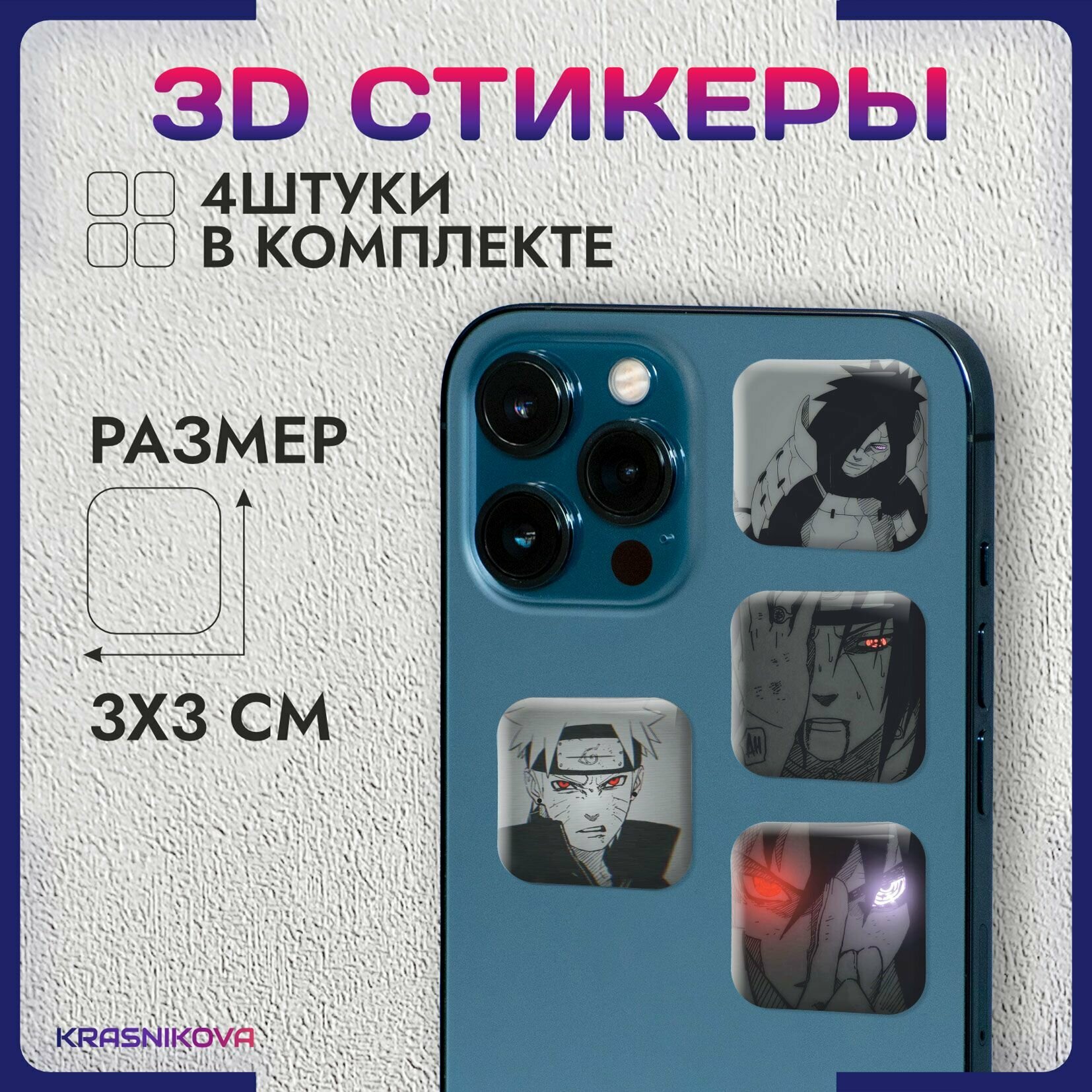 3D стикеры на телефон объемные наклейки аниме саске итачи