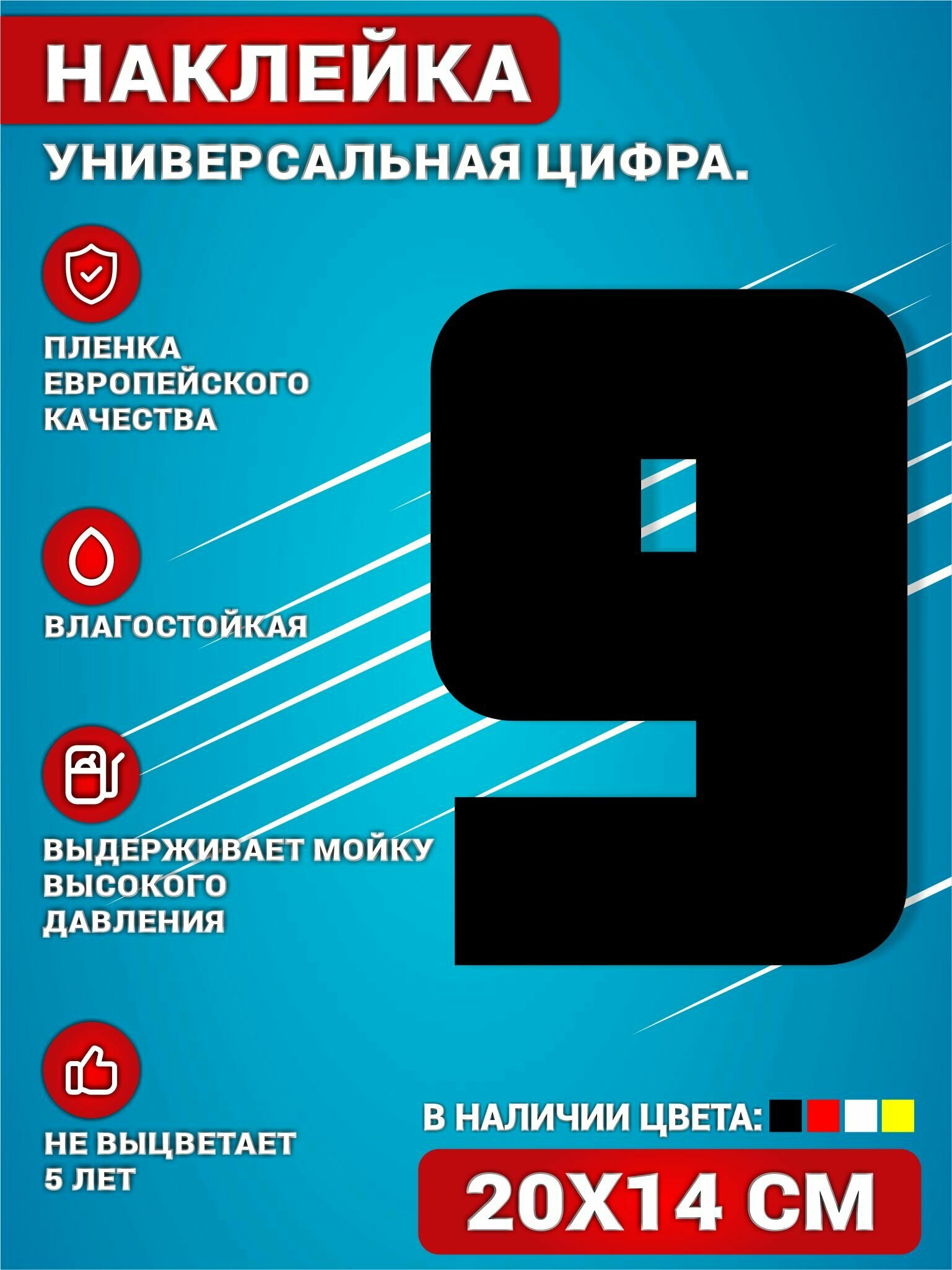 Наклейки на авто стикеры Мементо Море 60х9 см, фабричное производство