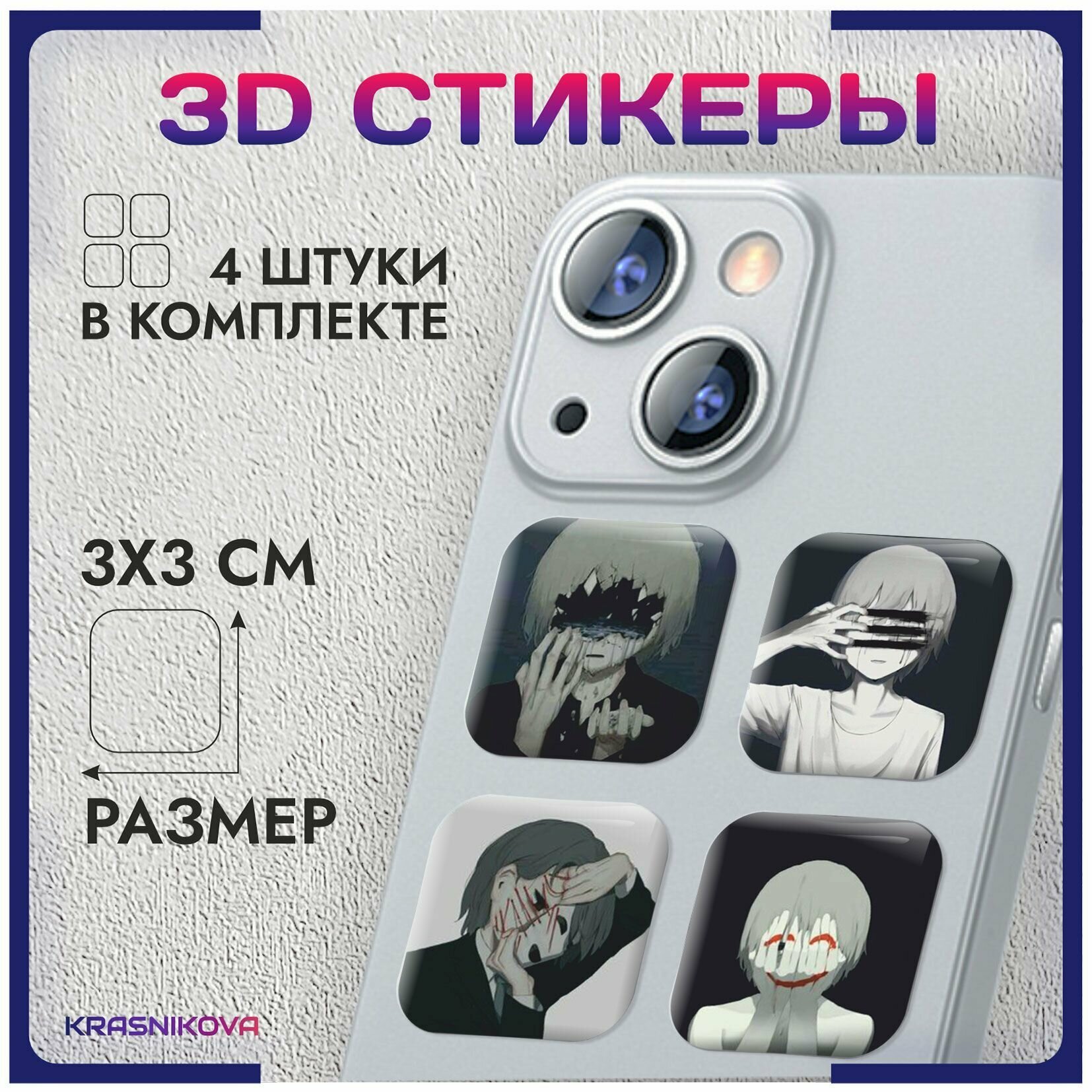 3D стикеры на телефон объемные наклейки аниме хоррор