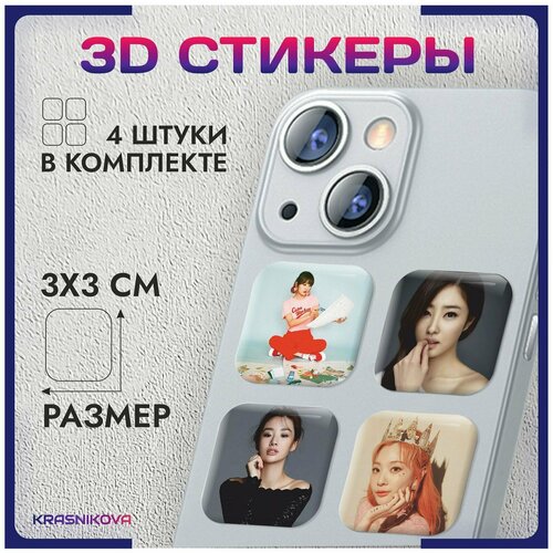 3D стикеры на телефон объемные наклейки Корея bts