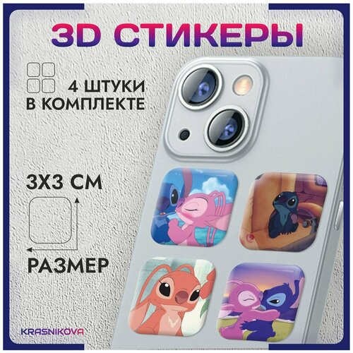 3D стикеры на телефон объемные наклейки стич любовь мем
