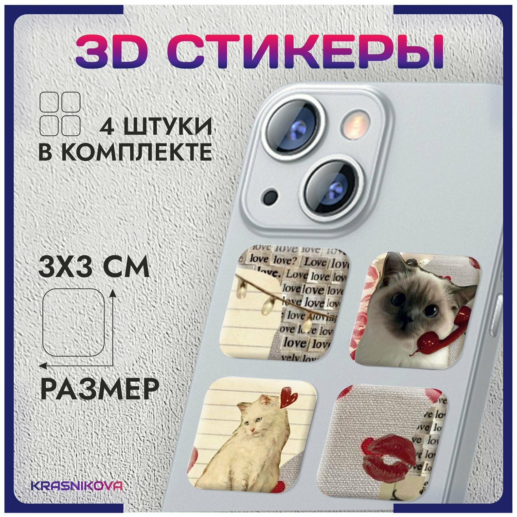 3D стикеры на телефон объемные наклейки милые котики v11