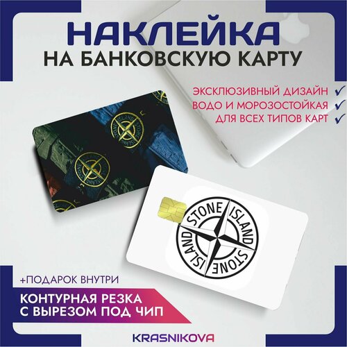 Наклейки на карту банковскую stone island стон андеграунд наклейки на карту банковскую андеграунд tekken теккен тигр