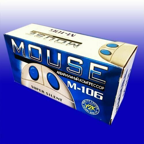 Компрессор MOUSE М-106 двухканальный с переключателем мощности аквариум 150-300 литров 128000₽