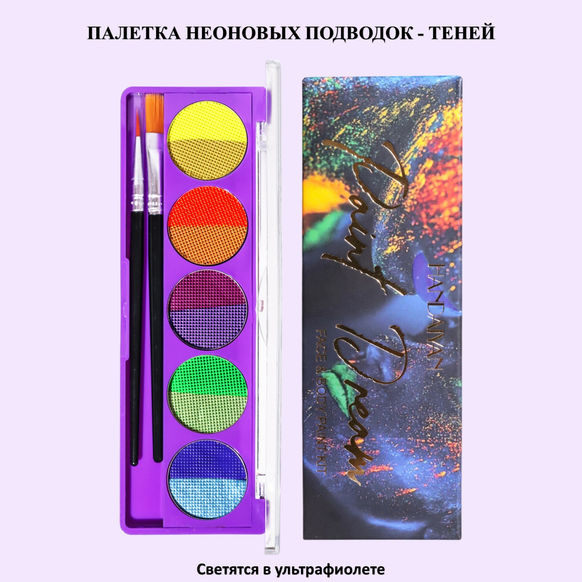 Неоновая подводка для век желтый — фото 1