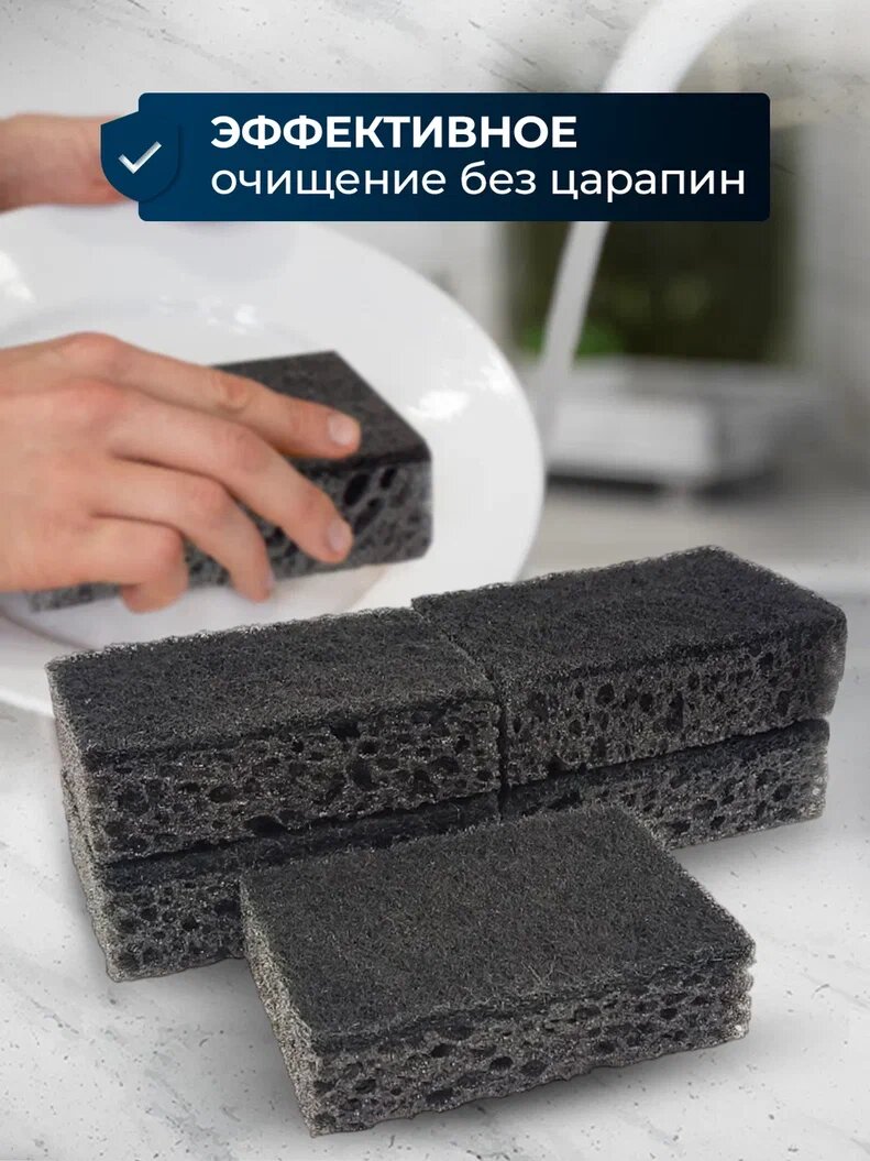 Губка для мытья посуды черная pro Cleanly, для уборки кухни и чистки ванны, крупнопористый поролон, большая универсальная хозяйственная, набор 5 шт