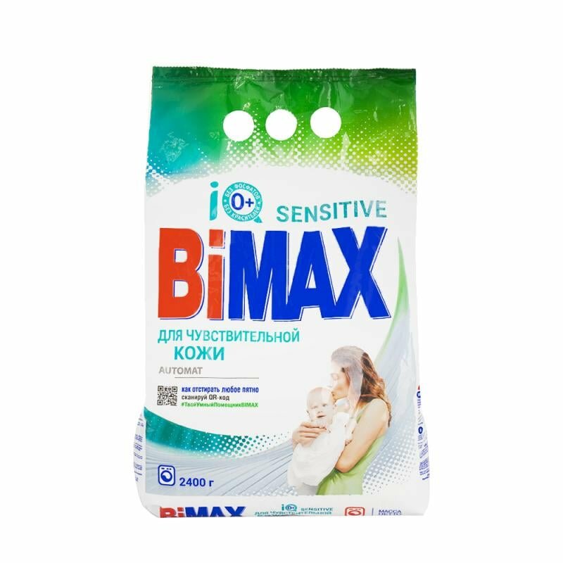 Стиральный порошок BiMax IQ Sensitive для чувствительной кожи автомат 2.4кг - фото №11
