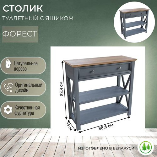 Туалетный столик для спальни с ящиком Форест серыйантик массив дерева 19920₽