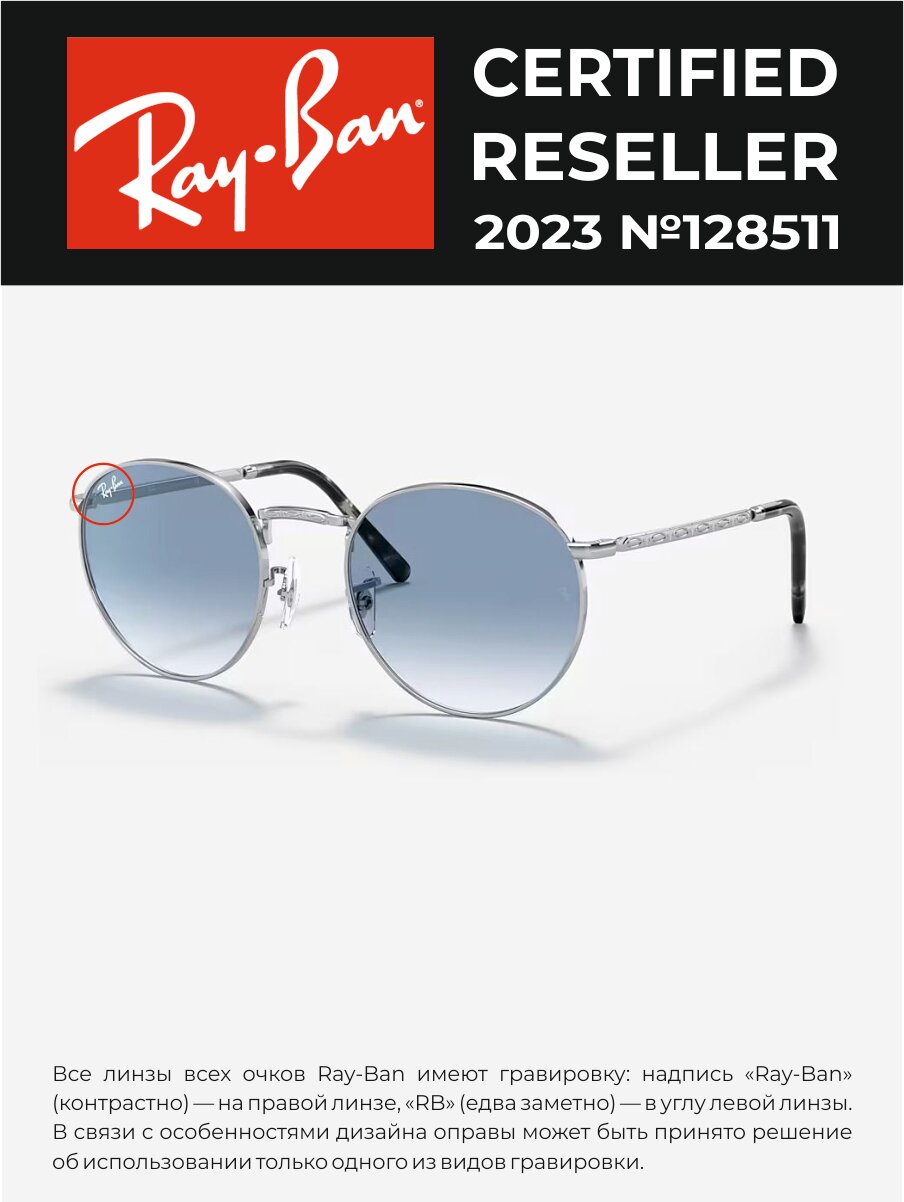 Солнцезащитные очки Ray-Ban