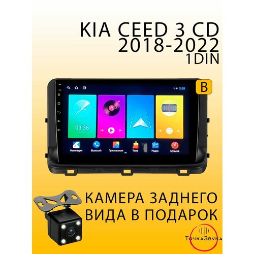 Автомагнитола Kia Ceed 3 CD 2018-2022 1/32Gb