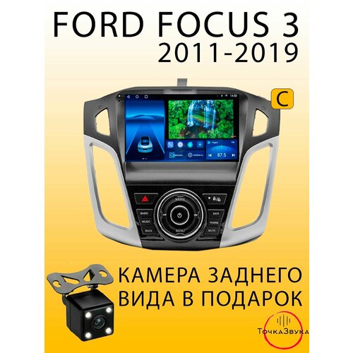 Автомагнитола Ford Focus 3 2011-2019 6/128Gb