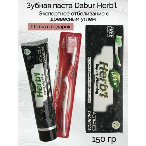 Зубная паста Dabur Herb'l Expert Whitening отбеливающая 150 гр +зубная щетка