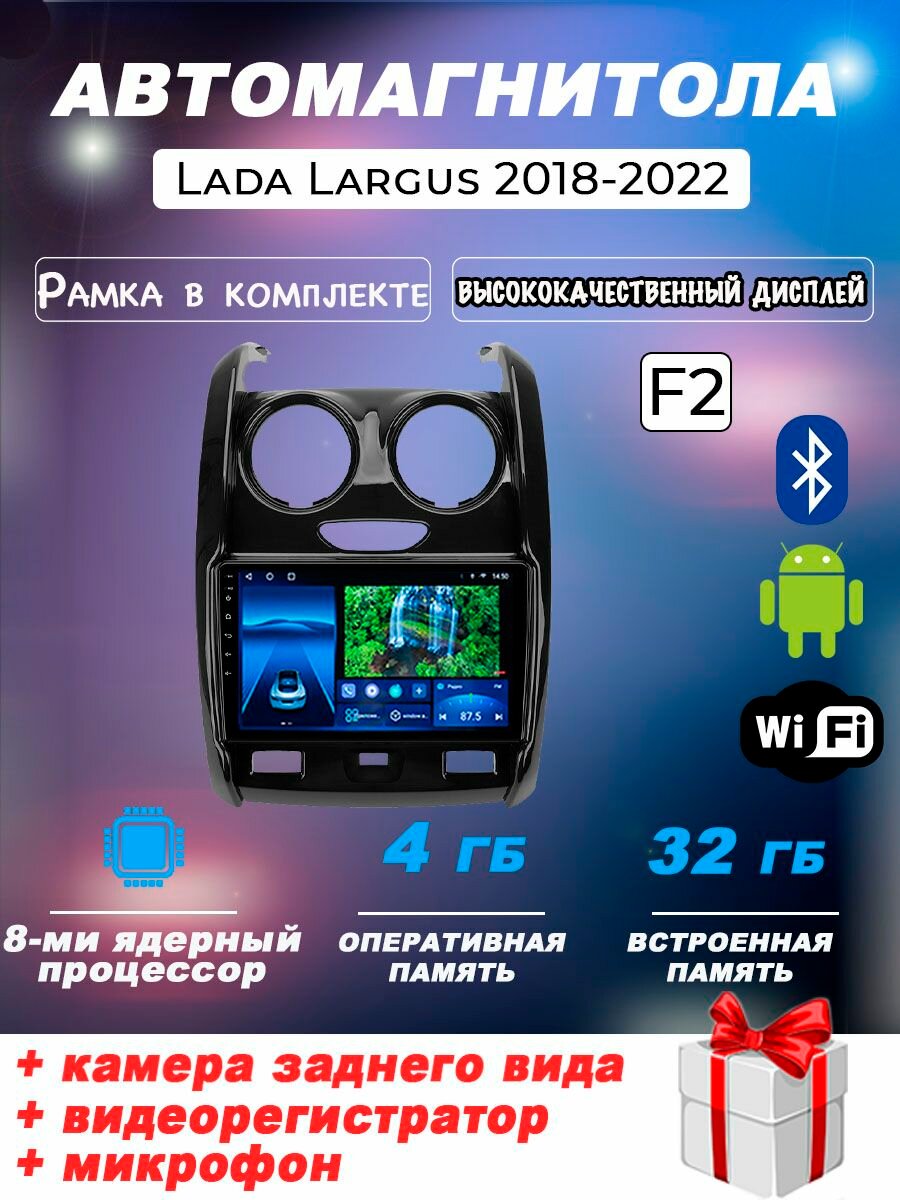 Автомагнитола TS18PRO LADA largus 2018-2022 4/32Gb, Bluetooth, FM/AM, GPS