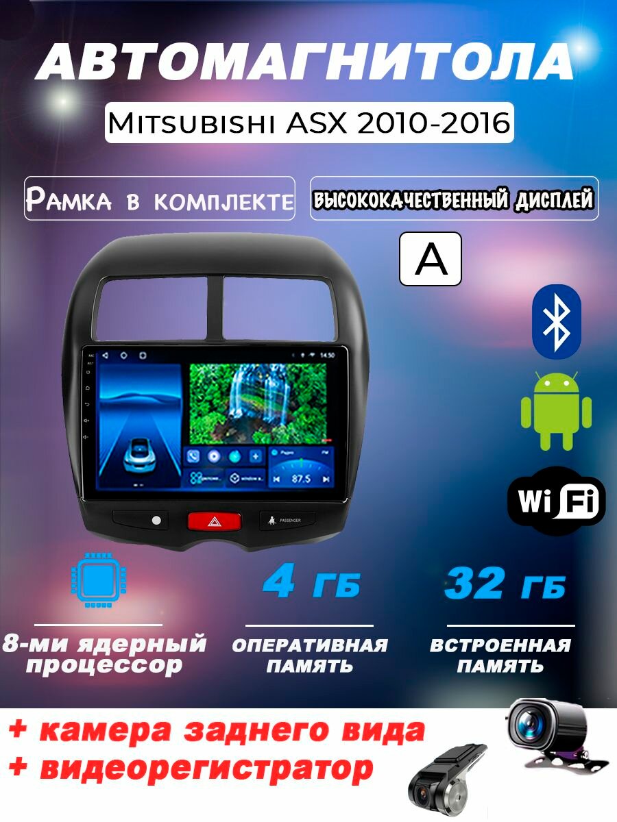 Автомагнитола TS18PRO Mitsubishi ASX 2010-2016 4/32Gb