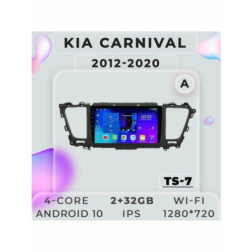 Магнитола TS7 Kia Carnival 2012-2020 2/32Gb