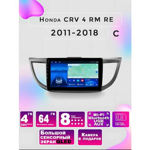 Магнитола TS18 Honda CRV CR-V 4 RM RE 2011-2018 4/64GB