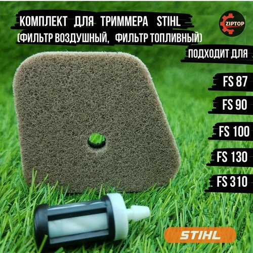 Комплект для бензокосы (триммера) Штиль STIHL FS 87, FS 90, FS 100, FS 130, FS 310 (фильтр воздушный, фильтр топливный) фильтр воздушный stihl ms 87 90 100 130 310 102124