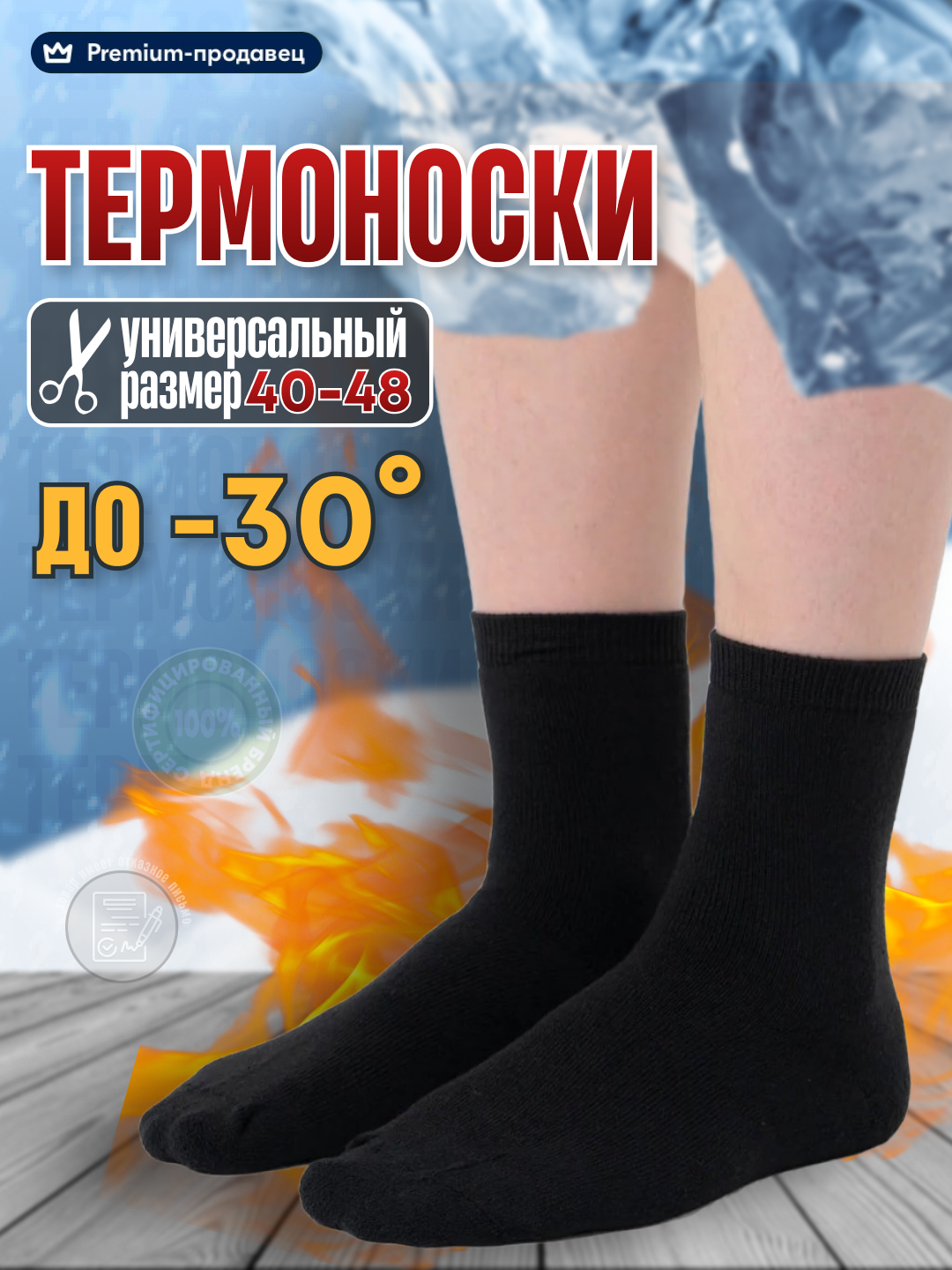 Носки утепленные мужские термоноски зимние черные универсальный размер 41-48