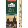 Фото #17 Чай черный Ahmad tea Classic в пакетиках