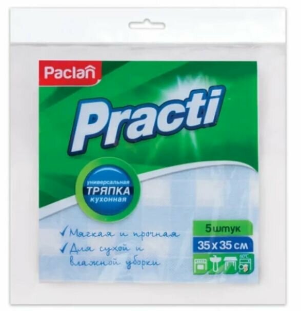 Paclan Салфетки комплект вискоза, "Practi", 35х35см, 5 штук в упаковке