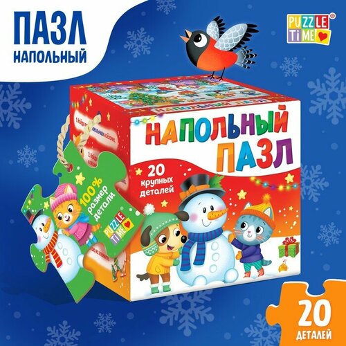 фото Puzzle time напольный пазл «дарим новогодние подарки»