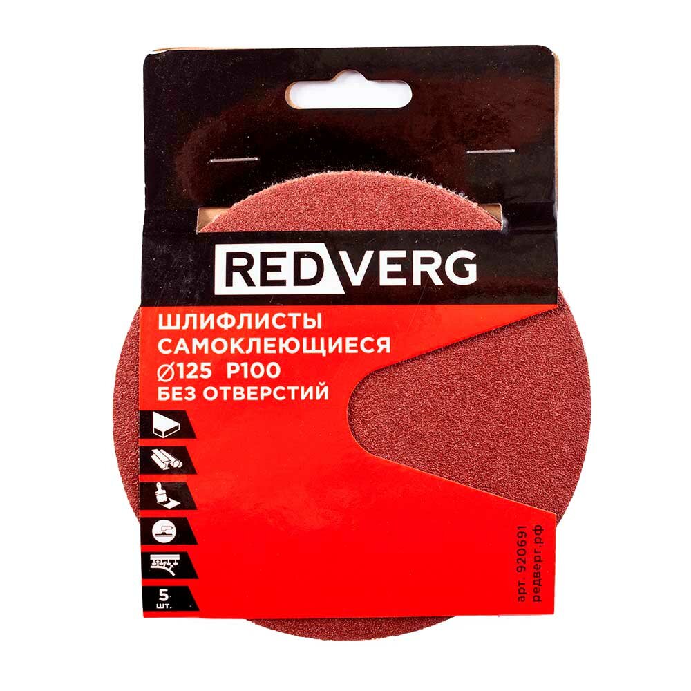 Шлифлист Redverg самоклеющийся без отверстий 125мм Р100 (5шт)(920691) - фото №1