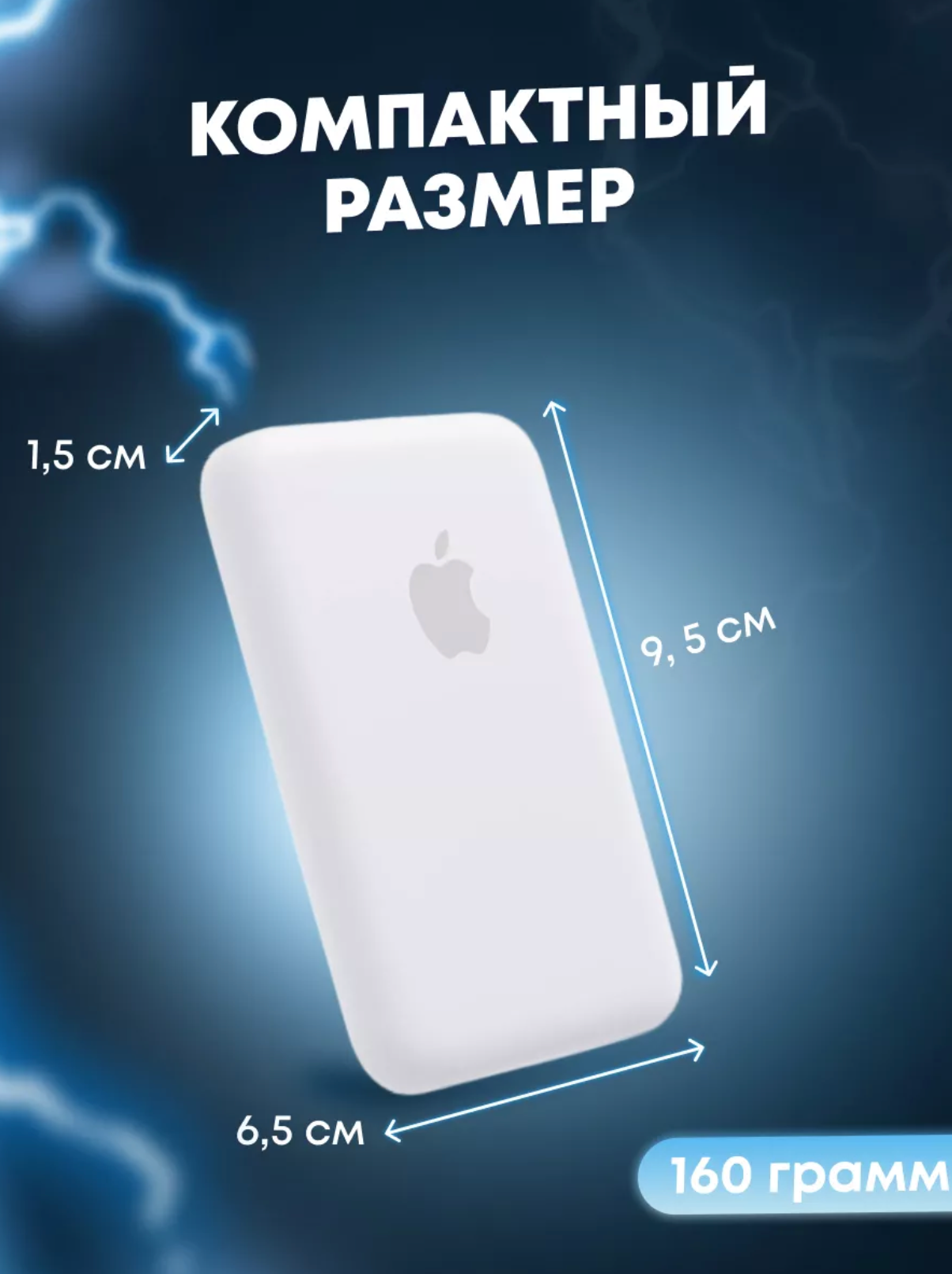 Портативный магнитный аккумулятор 5000mAh / Power Bank для Iphone