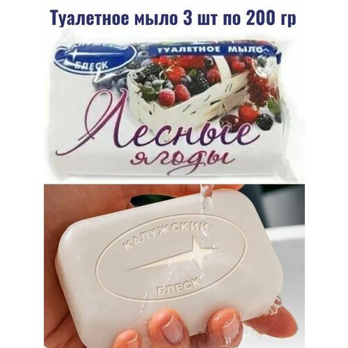 Мыло душистое твердое туалетное Калужский блеск 