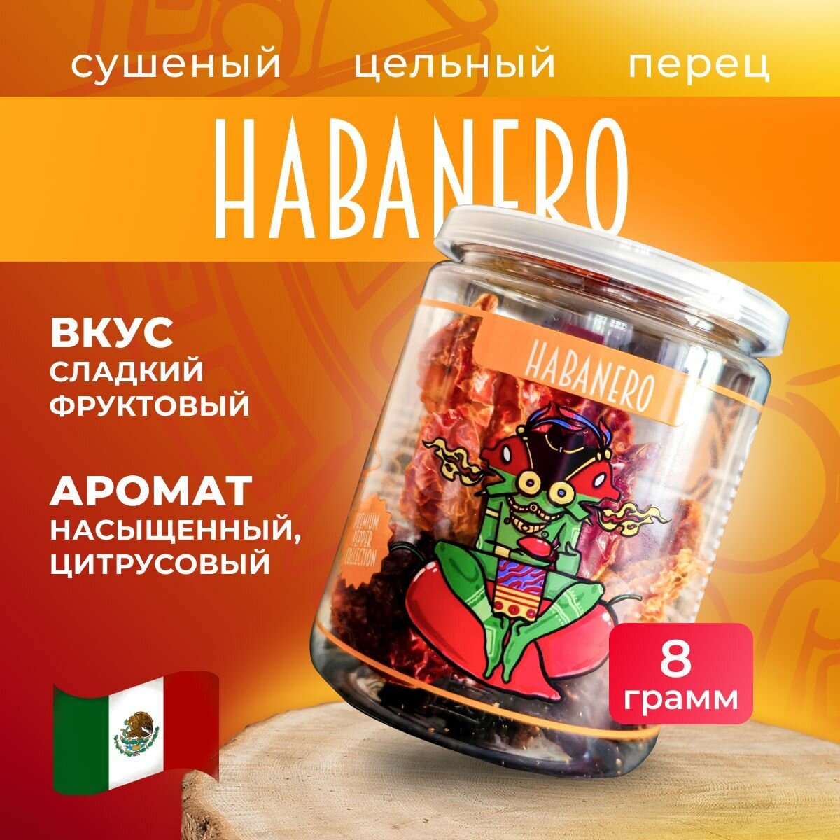 Натуральный сушеный цельный острый перец Хабанеро Habanero Pepper