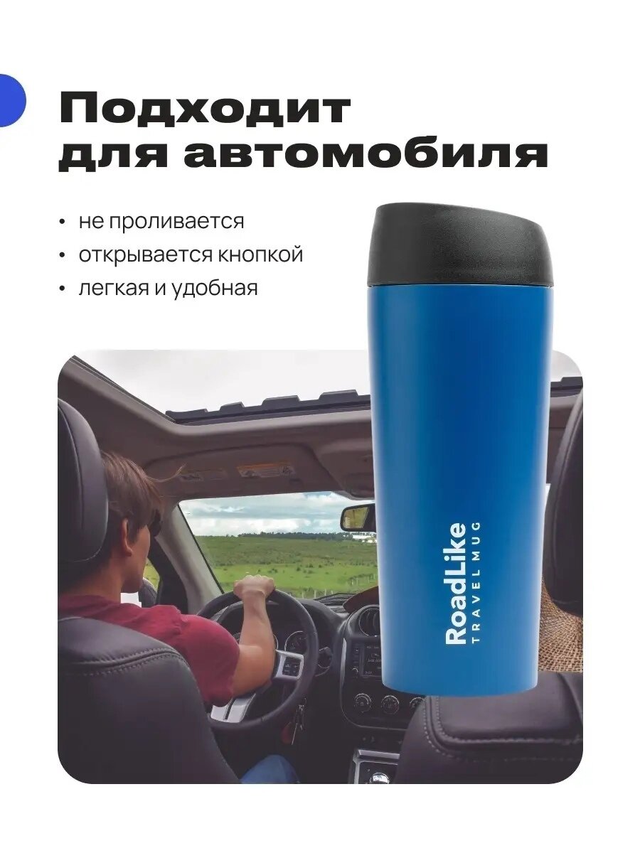 Термокружка Roadlike HT-38-BK 0,45л чёрный - фото №10