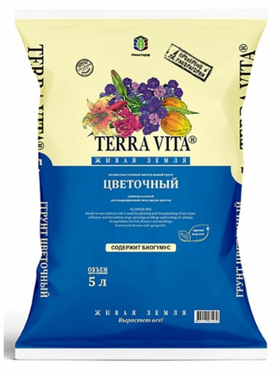 фото Цветочный универсальный грунт 5 л