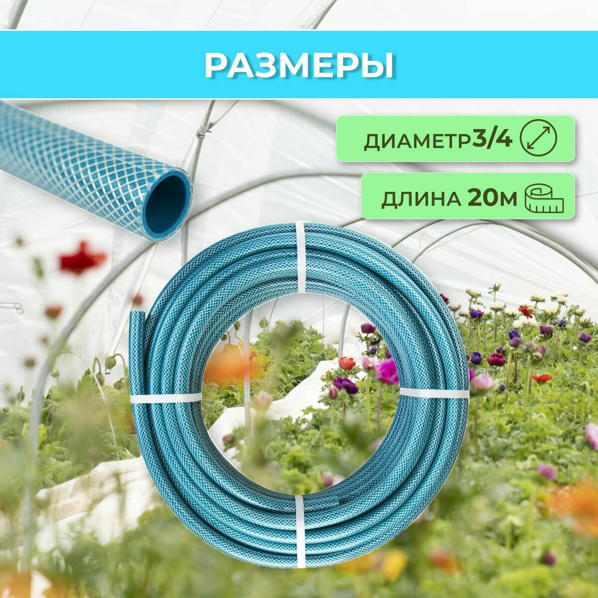 Поливочный шланг армированный Masterprof 3/4" 20 м - фото №4