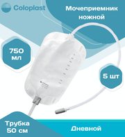 Мочеприемник ножной Coloplast Conveen Security+ 5167, 0.75 л, 5 шт, белый