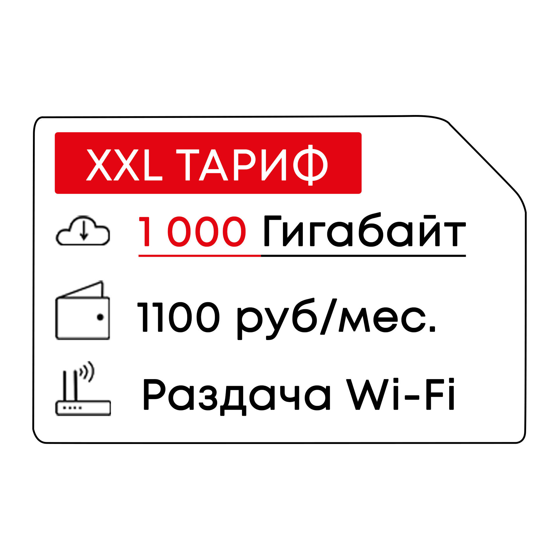 4G B3 Модем с Wi-Fi + МТС1100