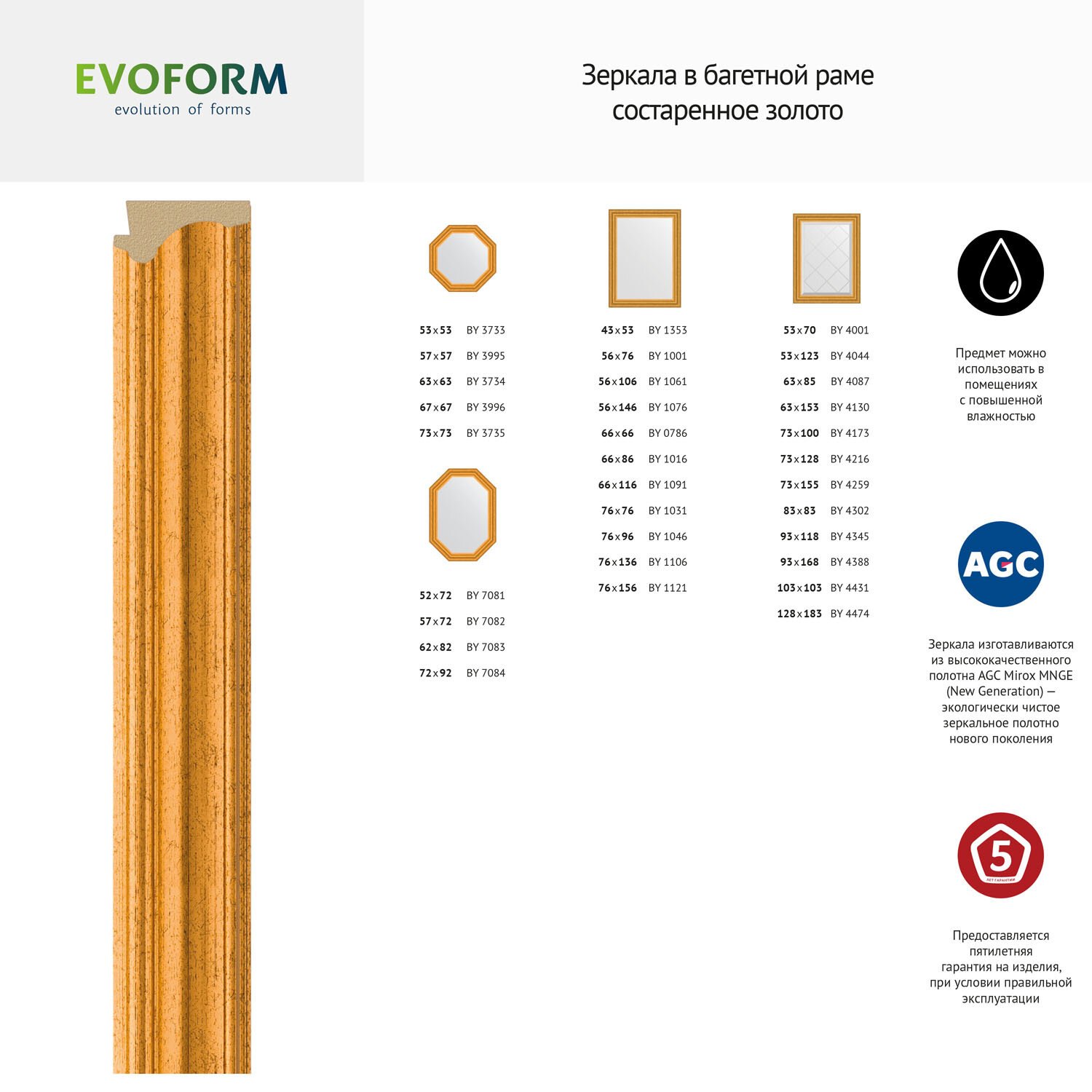 Зеркало в раме 52x72см Evoform состаренное золото - фото №5