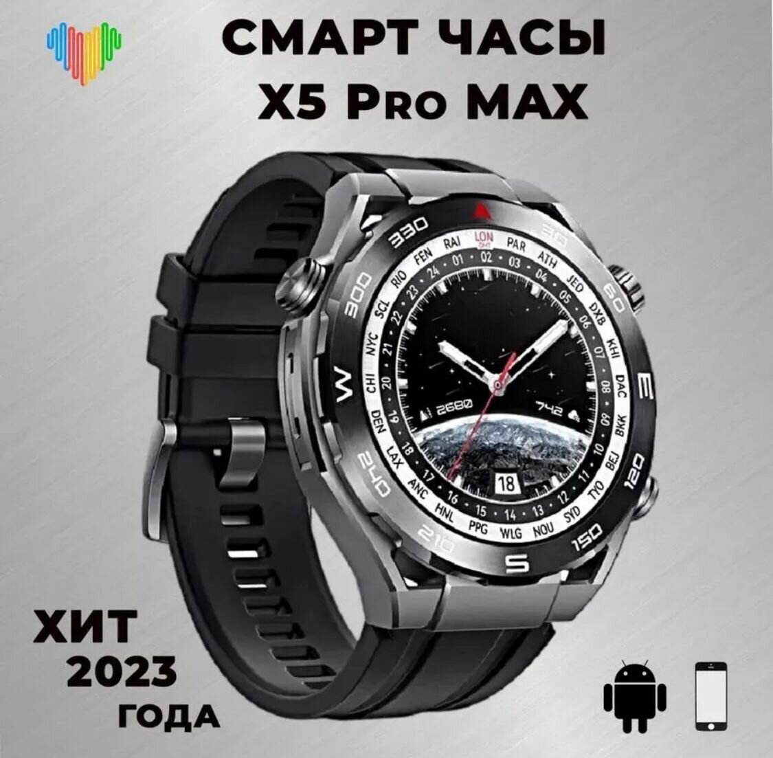 Умные часы Smart Watch X5 Pro Max Смарт часы для мужчин 2024 iOS Android Bluetooth звонки 2 Ремешка Мониторинг сна Черный