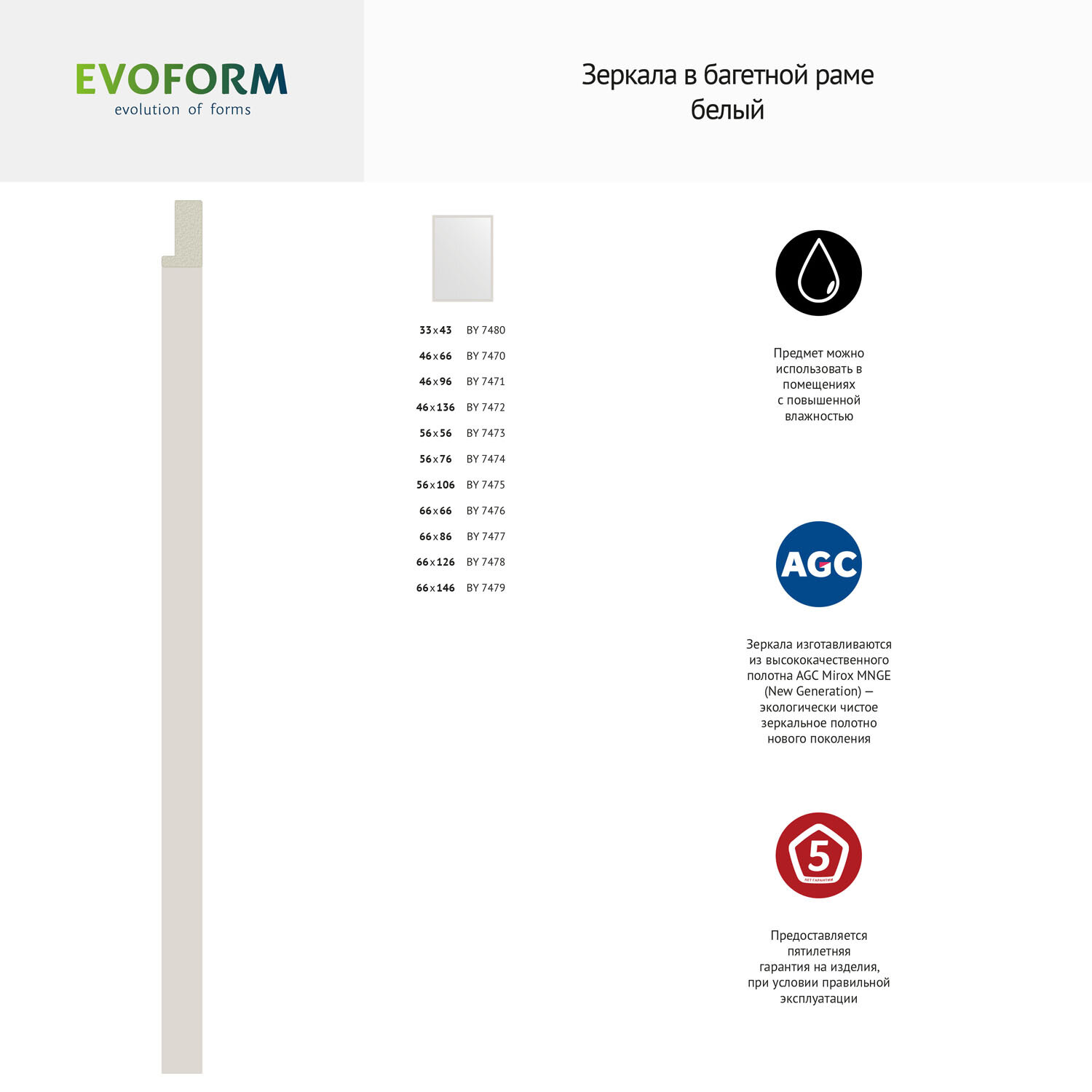 Зеркало настенное в багетной раме EVOFORM - фото №5