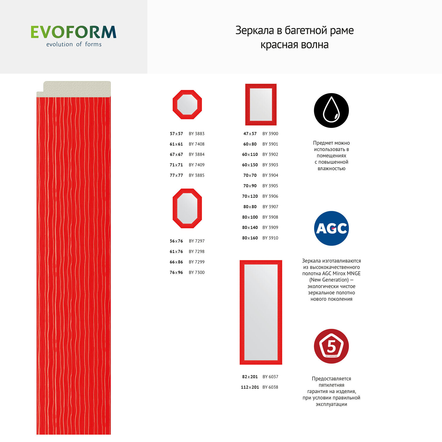 Зеркало настенное EVOFORM в багетной раме красная волна, 80х100 см, для гостиной, прихожей, кабинета, спальни и ванной комнаты, BY 3908 - фото №5