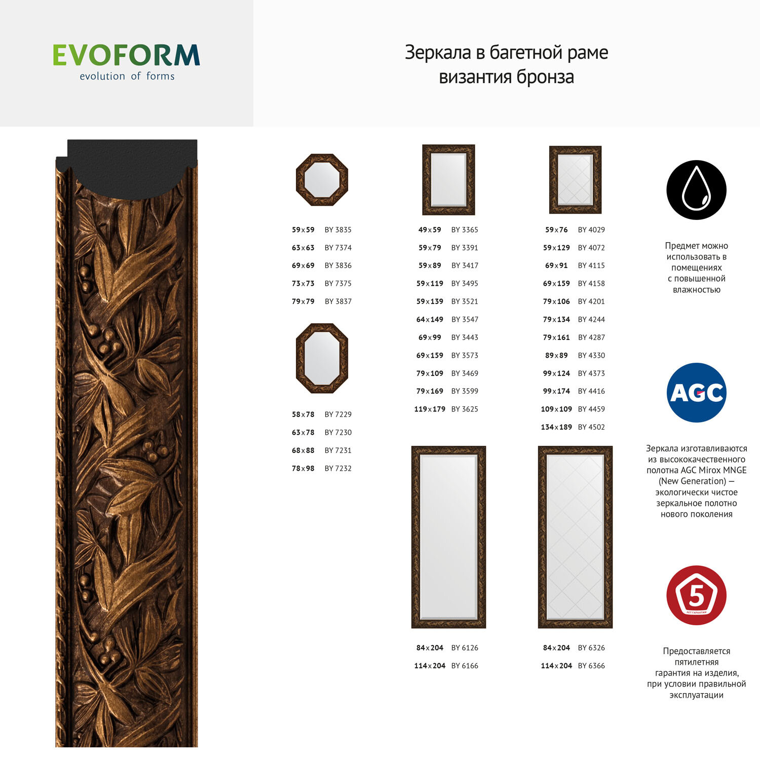 Зеркало Evoform с фацетом в багетной раме византия бронза 99 мм, 69x159 см - фото №6