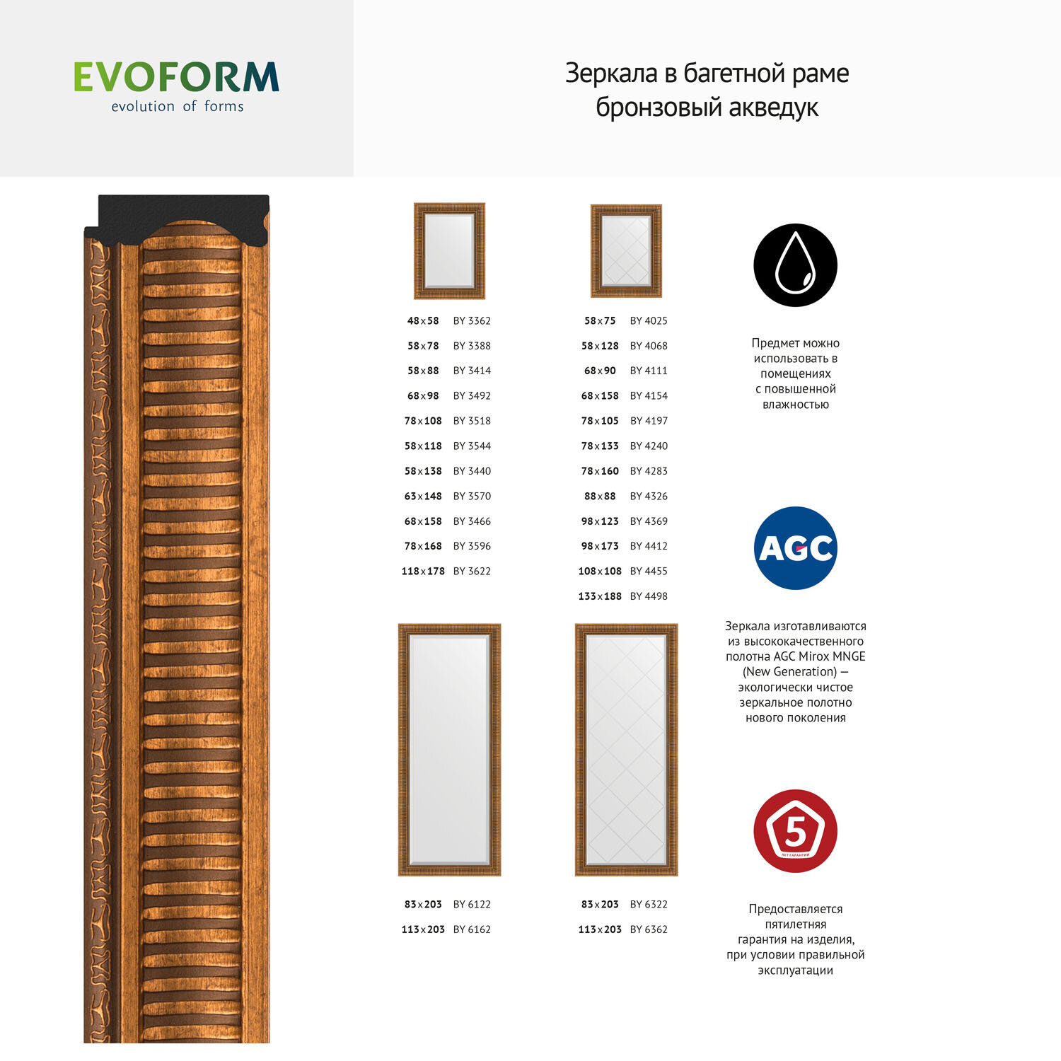 Зеркало Evoform с фацетом в багетной раме бронзовый акведук 93 мм, 57x77 см - фото №9