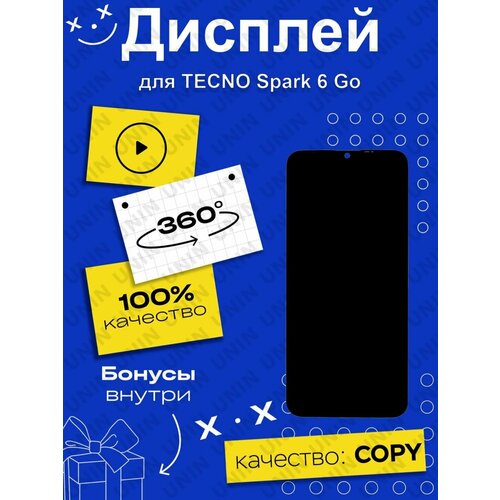 Дисплей для Tecno Spark 6 Go