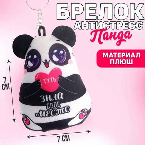 Брелок Milo toys, мультиколор