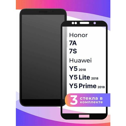 защитное стекло полное покрытие для huawei y5 2018 y5 prime 2018 y5 lite 2018 honor 7a белое Защитное стекло для Honor 7A/7S/Huawei Y5 Prime 2018/Y5 2018 (3шт)