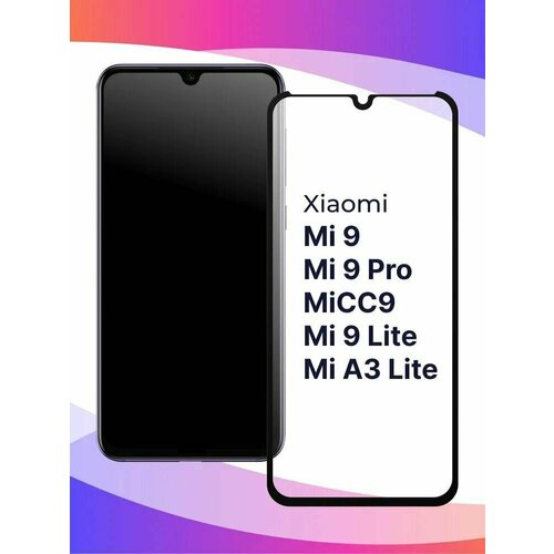 Защитное стекло для Xiaomi Mi 9/Mi 9 Lite/Mi CC9/Mi 9 Pro/Mi A3 Lite (5шт) чехол пластиковый xiaomi mi a3 lite близнецы образ