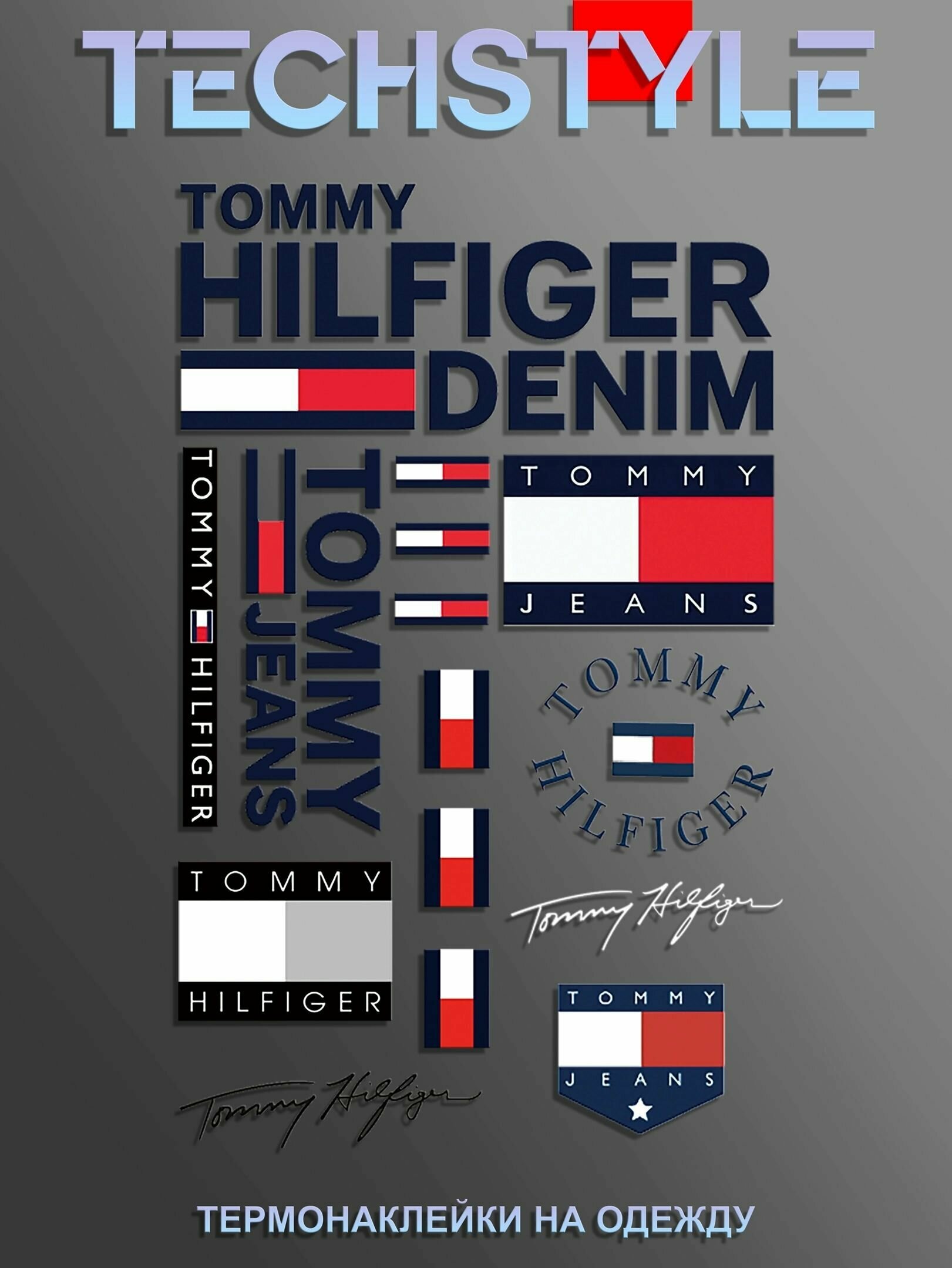 Термонаклейка на одежду/Термопринт TechStyle/DTF наклейка для одежды Tommy Hilfiger Томми Хилфигер